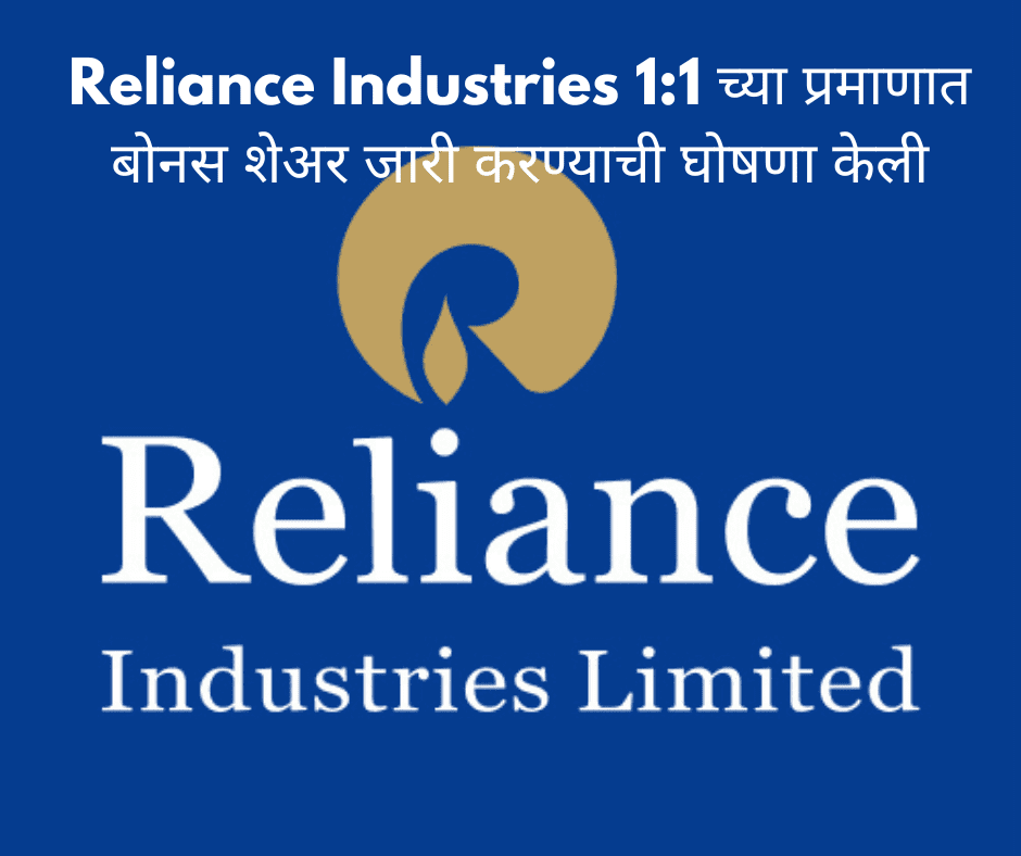 Reliance Industries