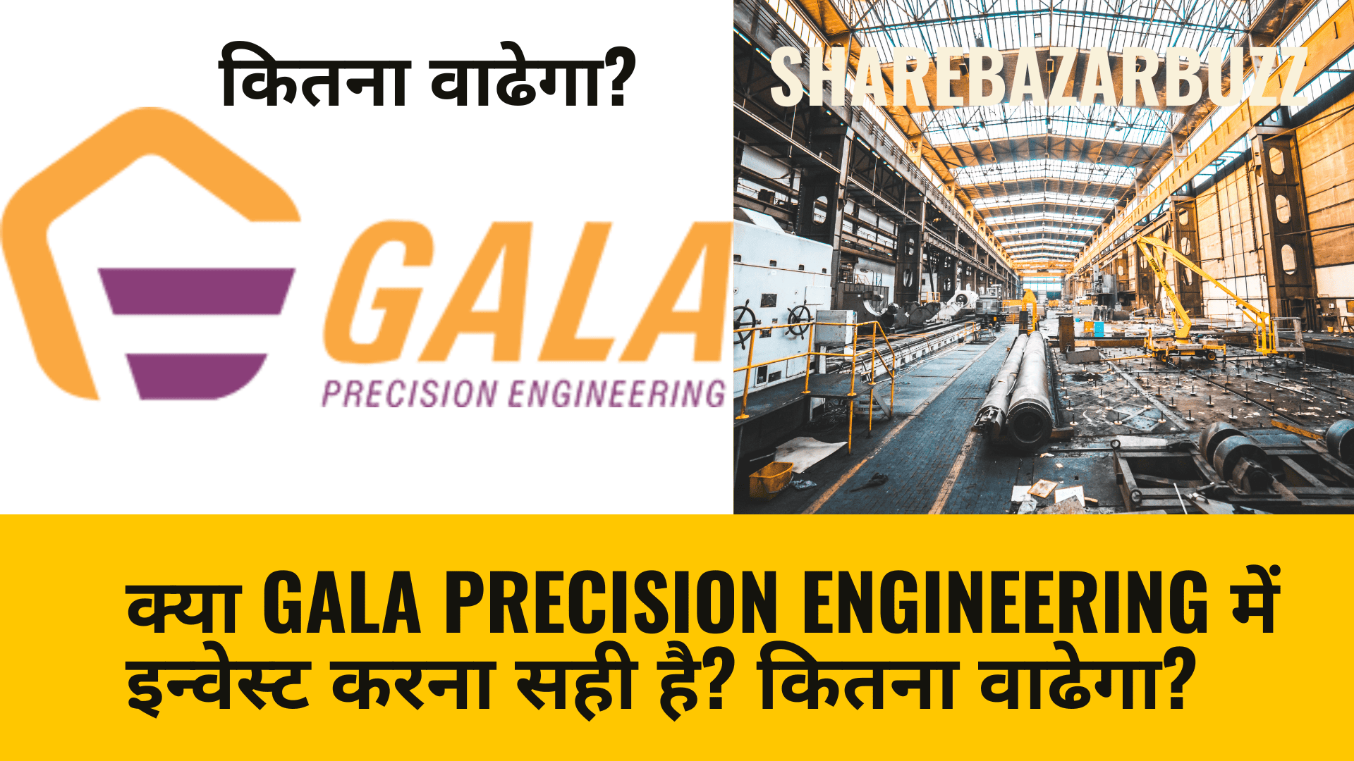 Gala Precision Engineering